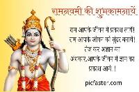 ram navami images for whatsapp dp